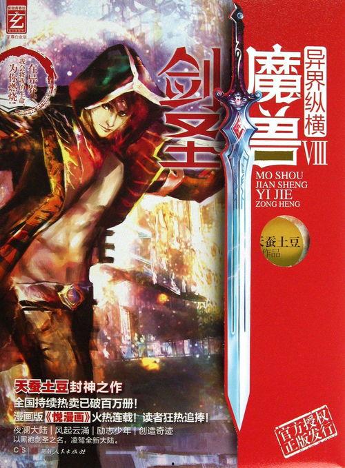 在修仙吃瓜小说,吃瓜群众眼中的仙界秘闻