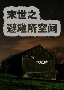 末世吃瓜计划,揭秘吃瓜者的生存法则与美食攻略