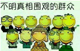 擦汗吃瓜群众黑脸