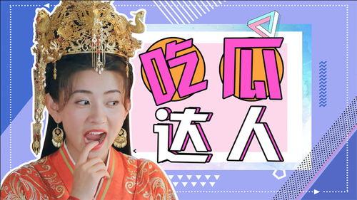 搞笑吃瓜记,笑料百出，瓜田里的欢乐盛宴