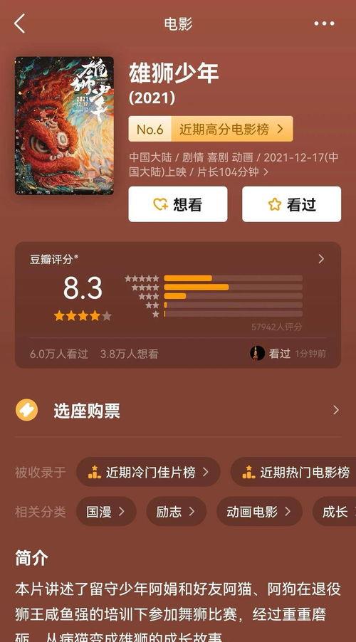 雄狮少年吃瓜,吃瓜背后的热血青春